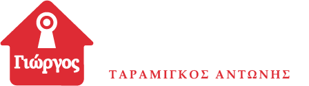 Κλειδαράς Χαλκίδα - Ταραμίγκος Αντώνης